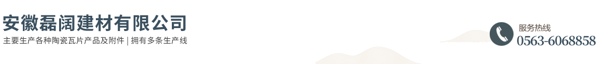 安徽磊闊建材有限公司